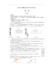 2018年安徽中考物理模拟试题及答案
