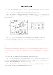 2018上海地理一模简答题汇编专题 自然资源与自然灾害