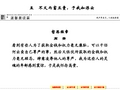 高中语文人教版选修《诸子散文选读》【配套课件】第一单元  《论语》选读1-5