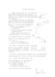 高中物理《功》专题计算