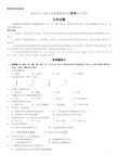 2018年高考浙江卷化学试题(含答案4月选考)