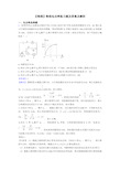 【物理】物理电功率练习题及答案及解析