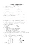 九年级数学二次函数测试题含答案(精选5套)