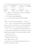 国家药品不良反应监测系统使用操作规范流程