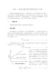 粘均分子量解析