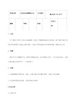 改进和创新管理办法