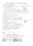 初二物理光学专项试题