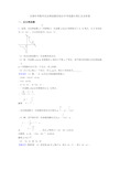 全国中考数学反比例函数的综合中考真题分类汇总及答案