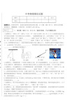 安徽省中考物理模拟试题(答案)