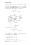 螺母螺纹牙的强度计算