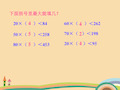 三年级数学用两位数除一位数的除法PPT优秀课件