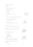 大学物理期末考试试卷(含答案)