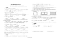 初三数学双休日作业(3)9.28