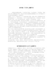 读书是快乐的作文600字_叙事作文