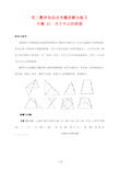 初二数学知识点专题讲解与练习22---关于中点的联想(培优版)