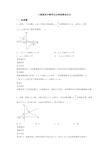 人教版初中数学反比例函数知识点