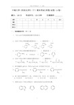 中南大学《有机化学》(下)期末考试(闭卷)试卷(A卷)