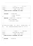 教科版三年级上册科学实验报告单20个