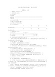 西师大版小学语文五年级上：第七单元试卷