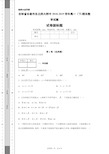 吉林省长春市东北师大附中2018-2019学年高一(下)期末数学试题