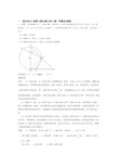 中考数学 圆的综合综合试题附详细答案