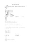 数据分析经典测试题含解析