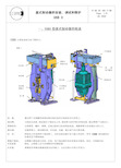 西伯瑞制动器说明书 盘式 USBIII