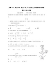 福建省养正中学、惠安一中、安溪一中2017届高三上学期期中联考数学(文)试题(附答案)$723419