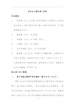 财务会计概论复习文件