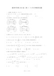 高一10月月考数学试题