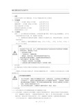 GCS配电柜作业指导书