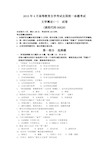 全国自考00529《文学概论(一)》历年真题试卷及答案 年份：201504