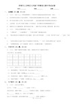 伊春市上甘岭区七年级下学期语文期中考试试卷