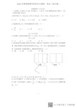 2019浙江高考数学