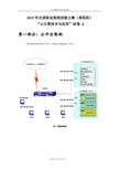 YG-075 云计算技术与应用(高职组)赛项试题J卷