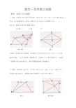 (新)中考数学--选择题压轴题(含答案)