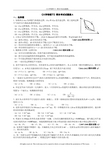 南京邮电大学通达学院大学物理下期末试卷试题集A(含答案)