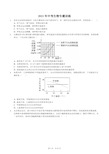 2021年中考生物专题训练