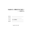 《机器学习》章节学习报告——决策树学习