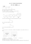 2013年广东省广州市中考数学试卷及解析