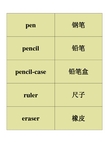 PEP小学三年级上册英语单词表 卡片版可直接打印