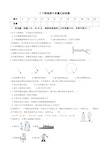 八年级物理下学期期中试题