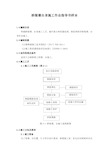 桥梁墩台身施工作业指导书样本