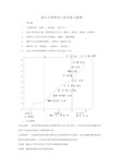 高分子材料加工工艺