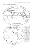 世界地图填充空白图