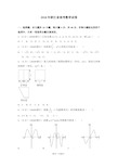 2018年浙江省高考数学试卷