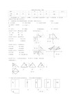 《建筑识图与构造》试题