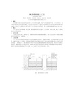 隔音楼板施工工法