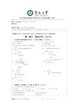 中药学专业基础综合试题