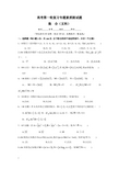 【新课标】备战高考数学专题复习测试题_集合(文科)